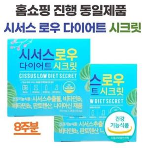 씨제이이엔엠 시서스 로우 다이어트 시크릿 28정 2개 8주