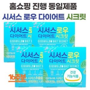 씨제이이엔엠 시서스 로우 다이어트 시크릿 28정 4개 16주