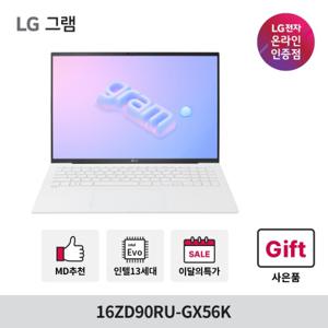  LG그램  LG전자 그램 16ZD90RU-GX56K 13세대 i5 / 초고해상도 / 초경량 노트북 
