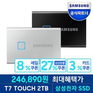  삼성   혜택가 246 890원  삼성 SSD 외장하드 T7 Touch 2TB USB 3.2 Gen.2 Type-C 공식인증 (정품)