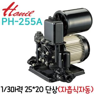  한일전기  펌프샵 한일펌프 PH-255A 1/3마력 얕은우물용 자흡식 자동 가압펌프 흡입25A토출20A 가정용 급수연립다세대