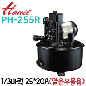  한일전기  펌프샵 한일펌프 PH-255R 1/3마력 얕은우물용 자흡식 자동 가압펌프 흡토출 25X20A 가정용 급수 연립다세대
