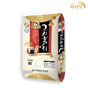 명성쌀 경기미 고시히카리10kg 특등급 당일도정