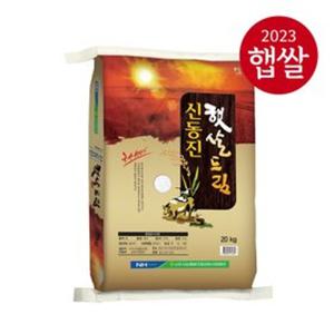  23년산 햅쌀  나주농협 햇살드림 신동진쌀 20kg
