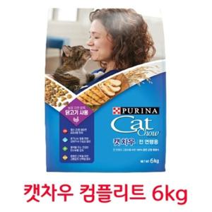 퓨리나 캣차우 컴플리트 6kg(박스안심포장) 영양가득 고양이사료