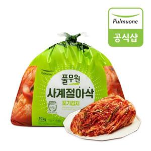 생산직송 풀무원 시원한 사계절 아삭 포기김치 10kg