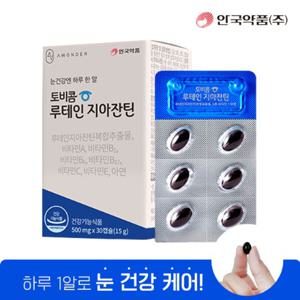 (현대hmall) 안국약품  토비콤 루테인 지아잔틴 30캡슐X1박스(1개월분)