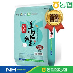  동철원농협   W프라임  23년 햅쌀  선착순  철원농협 철원오대쌀 10kg