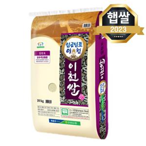 호법농협 햅쌀 임금님표 이천쌀 알찬미 10kg