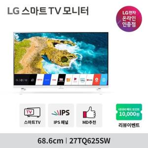  LG전자  LG 27TQ625SW 27형 휴대용 스마트TV/넷플릭스/원룸 TV모니터 무선WIFI