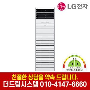  휘센  LG휘센  소상공인 40% 지원  1등급 18평형 인버터 스탠드 냉난방기 냉온풍기 PW072PT2SR