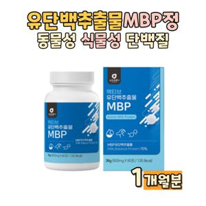 액티브 유단백추출물MBP  60정 분리대두단백 산양유단백분말 동.식물성 단백질 근육영양