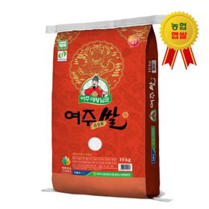 23년산 햅쌀 여주시농협 대왕님표 여주쌀 진상미 10kg  백미