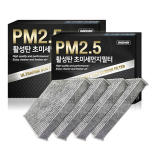  대한  PM2.5 활성탄 숯알갱이 초미세먼지 차량용 에어컨 필터 2+2(4개입) / 자동차 에어컨필터