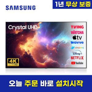  삼성전자  삼성 스마트TV 43인치 크리스탈 4K UHD 43TU7000 로컬변경