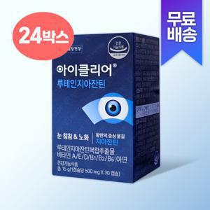  종근당건강  종근당 건강 아이클리어 루테인 지아잔틴 500mgx30캡슐-24박스 buy