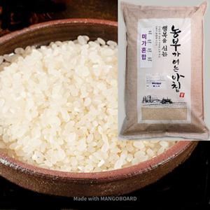 햇곡 당일 도정 골든퀸3호/고시히카리/혼합 쌀 10kg (5분도 7분도 9분도) 수향미
