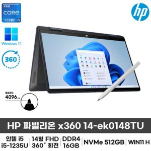  HP   쿠폰할인 HP 파빌리온 x360 14-ek0148TU 2in1 태블릿 인텔 i5 노트북 터치펜 WIN11