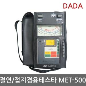 다다 테스터기 MET500 DADA 절연저항 접지저항 메가 테스터기 측정
