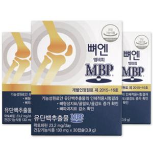 mbp 선전 엠피비 광고 뼈앤 mvp 뼈 약 3박스 3개월분