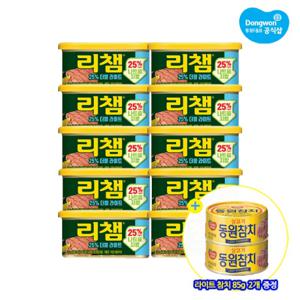  동원F&B  동원 리챔 더블라이트 200g x 10캔 +  증정  동원참치 라이트스탠다드 85g 2캔