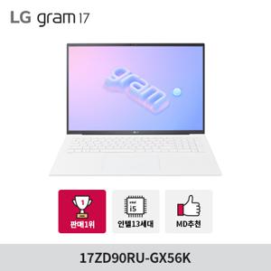  그램17  (129만 최종.가)LG 그램 2023 17ZD90RU-GX56K 최신 13세대 인텔i5/램16G/SSD256G/대화면 노트북