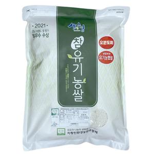  산엔청  2023년 햅쌀 산청 지리산 청정골 친환경 유기농쌀 오분도미 4kg