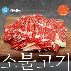  친절정육점  초이스급 소목등심 불고기용(샤브샤브용) 500g