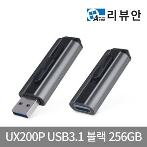  리뷰안  리뷰안 UX200P 블랙256GB USB3.1 고속 대용량 메모리
