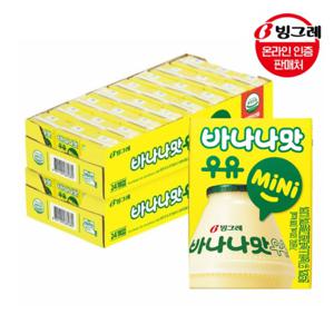  빙그레  빙그레 mini 우유 바나나맛 120ml 24팩 x 2박스