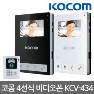 코콤  코콤 KCV-434 + KC-C60 초인종 세트 4선식 비디오폰 아날로그 인터폰