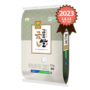2023년산 신김포농협 특등급 김포금쌀 추청 20kg