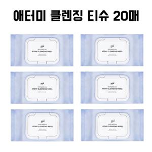  애터미  애터미 클렌징 티슈 20매 6개 (여행용/휴대용)