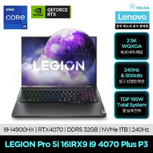  LEGION  레노버 Legion Pro 5i 16IRX9 i9 4070 Plus P3/2024년 출시/인텔14세대/게이밍노트북/디자인용