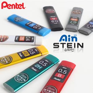  펜텔  펜텔 아인 슈타인 샤프심 0.3 0.4 0.5 0.7 0.9 Pentel Ain Stein C273 C274 C275 C277