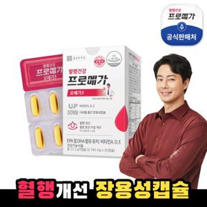  종근당건강   종근당건강  혈행건강 프로메가 오메가3(장용성) 1박스