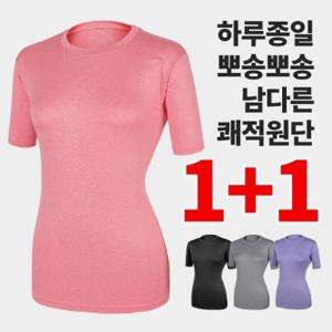 1+1 여성 반팔 라운드 티셔츠w3(AA3OP1LT023W)
