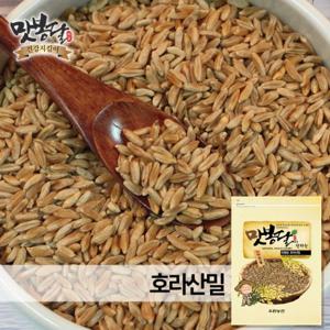  우리농산  맛봉달 22년산 카무트쌀  호라산밀 고대이집트밀 슈퍼곡물 통밀 터키산 5kg