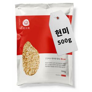한드레 현미쌀 500g 2개