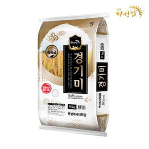  위메프데이-  밥맛좋은 경기미 쌀10kg 특등급 신선한 당일도정 