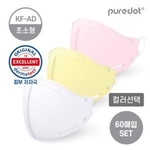  Picks AK몰  퓨어닷  어린이집 필수품 아기맞춤 초소형 마스크 (컬러선택) KF-AD 60매    D