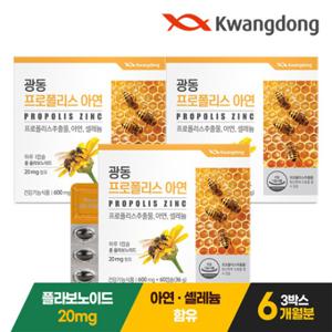  Hit AK몰 광동 프로폴리스 아연 60캡슐 3박스(6개월분)