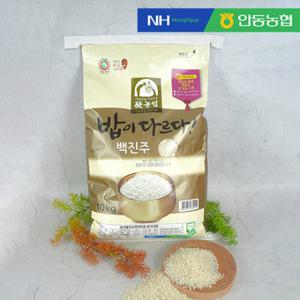  Hit AK몰  안동농협  22년 햅쌀 밥이 다르다 백진주쌀 10kg