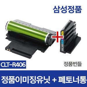  삼성  CLT-R406 삼성정품 이미징유닛교체+폐토너통 드럼 SL-C510 C513 C433