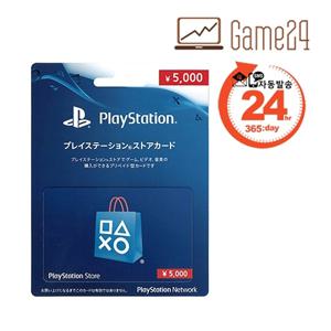  플레이스테이션   디지털   카드결제가능  소니 일본 PSN 스토어 기프트카드 5000엔 선불카드 플스 PS4/PS3/PS VITA