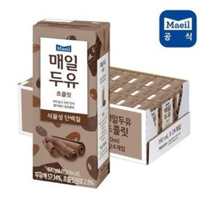 매일두유 초콜릿 190ml*24팩/멸균/초코우유/두유
