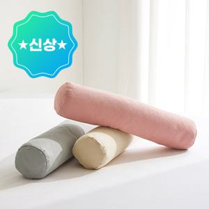  아이르  원통형 경주 베개 컴피 3컬러