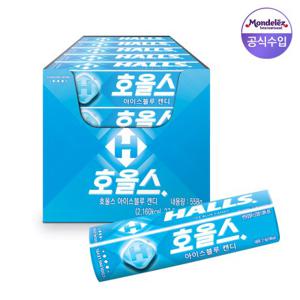  몬델리즈  호올스 스틱 27.9g 20개(아이스블루)