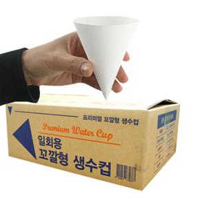 꼬깔형 생수컵 2000매 / 꼬깔컵 원뿔컵 포인뿔컵 정수기컵 일회용종이컵