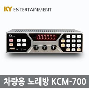  금영그룹   금영  초소형 가성비 차량용 노래방기기 (KCM-700H) 